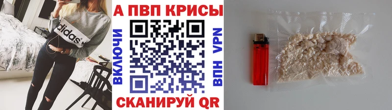 Alpha-PVP СК КРИС  МЕГА онион  Вольск  площадка телеграм  даркнет сайт 