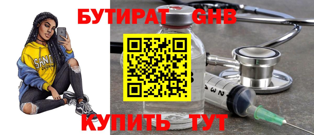 Вольск  Бутират Butirat  Вход с VPN 