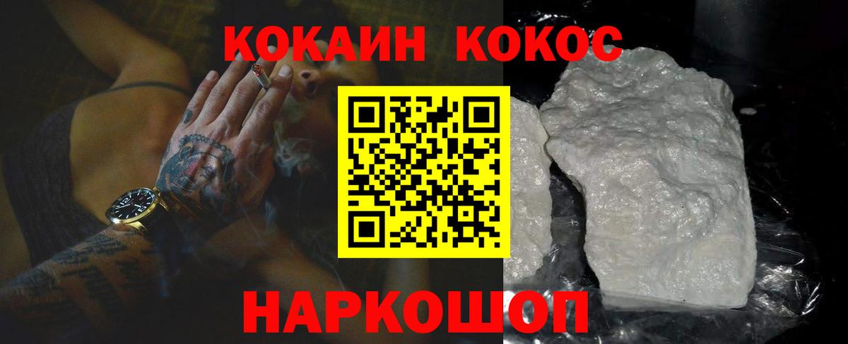 Кокаин 97% Вольск
