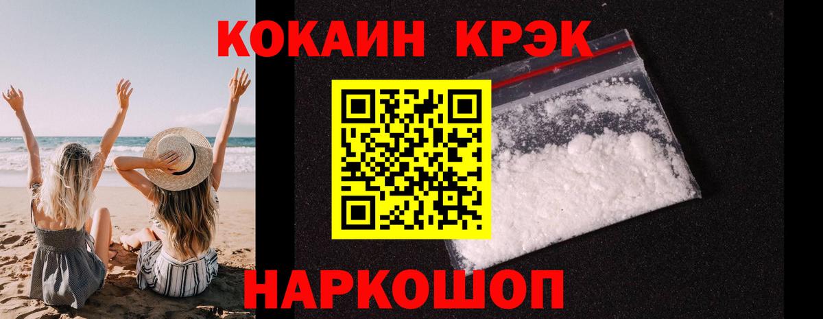 COCAIN Перу Вольск