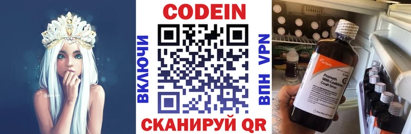 закладка  Вольск  Кодеиновый сироп Lean напиток Lean (лин) 