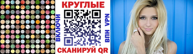 Ecstasy круглые  mega ССЫЛКА  Вольск  продажа наркотиков 