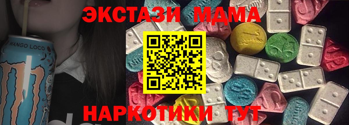 дарнет шоп  Вход с VPN  Ecstasy DUBAI  Вольск  Ecstasy 99% 
