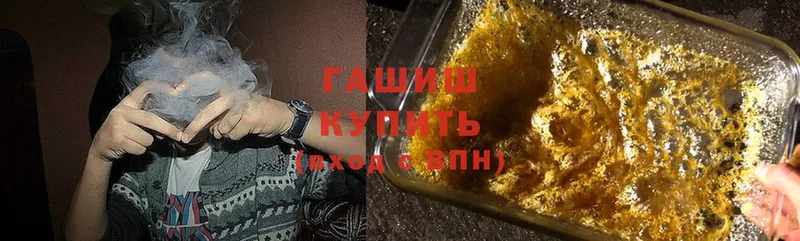 Гашиш VHQ  купить  сайты  Вольск 