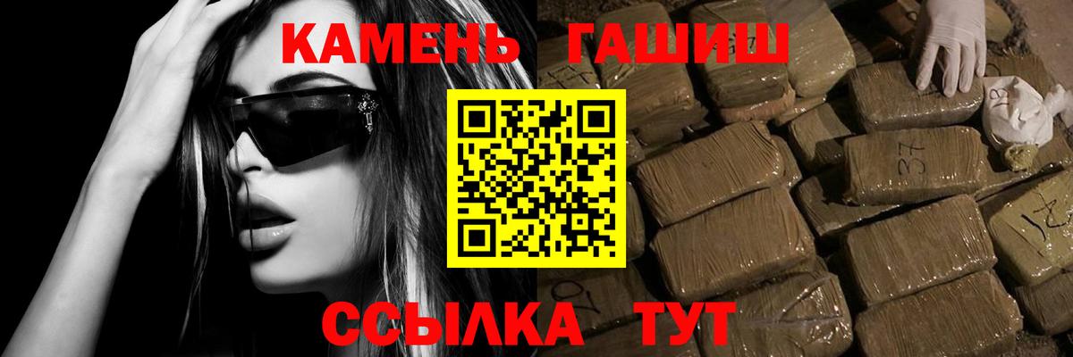 ГАШ Premium  Вольск  Гашиш индика сатива 