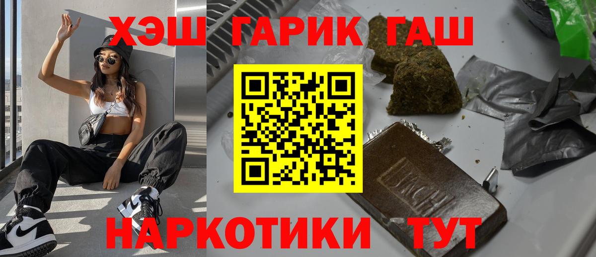 ГАШИШ 40% ТГК  Вход с VPN  ГАШИШ  ГАШИШ гашик  Вольск 