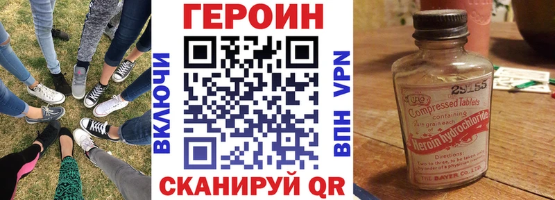 наркошоп  Вольск  Героин Heroin 