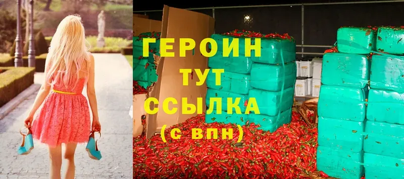 продажа наркотиков  Вольск  ГЕРОИН Heroin 
