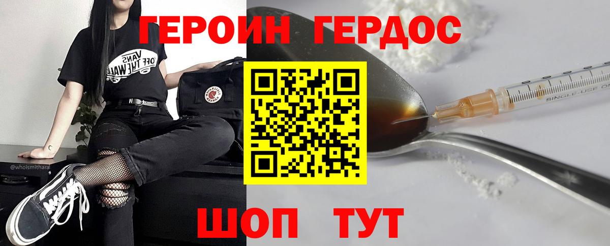 ГЕРОИН афганец  Вольск 