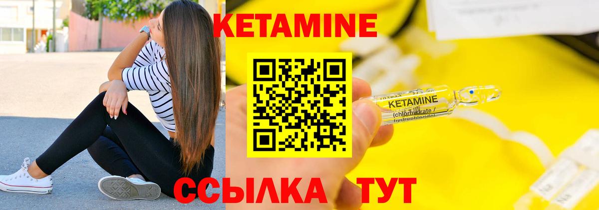 Кетамин VHQ  Вход с VPN  Вольск  Кетамин ketamine 