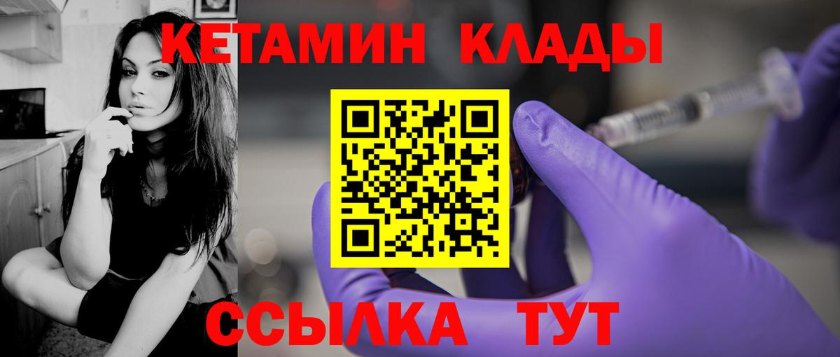 Кетамин VHQ Вольск