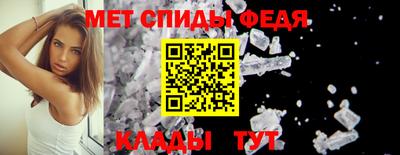 спиды Беслан