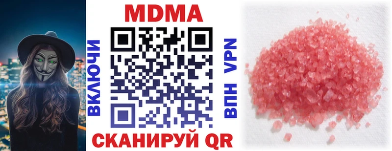 МДМА crystal  Вольск 