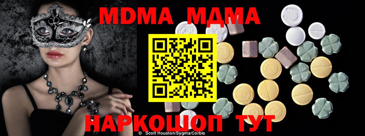 МДМА  МДМА молли  Вольск  MDMA VHQ 