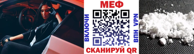 МЕФ mephedrone  купить   shop телеграм  Вольск 