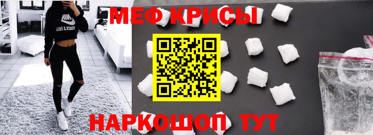 МЯУ-МЯУ  Вольск  где купить наркоту  Меф  Меф mephedrone  Мефедрон кристаллы 