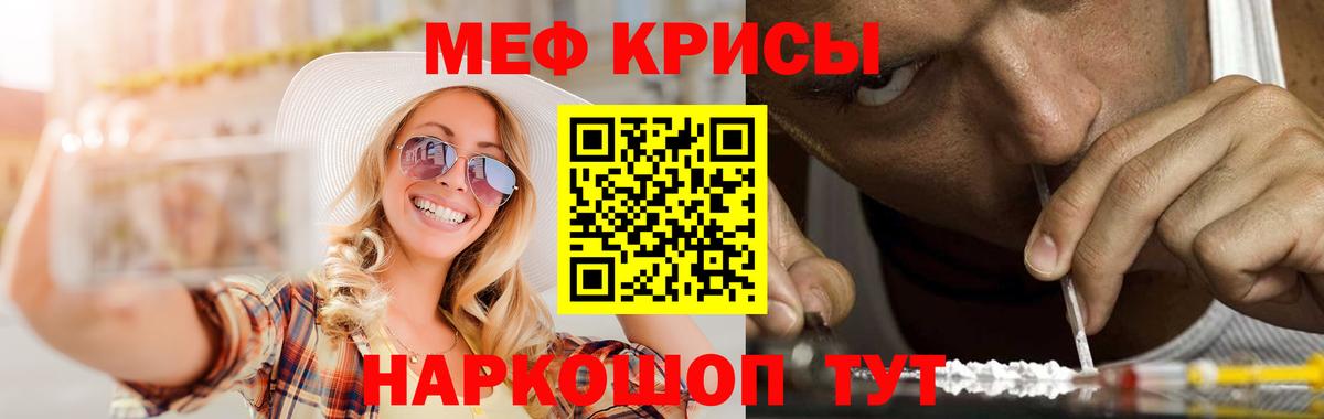 МЯУ-МЯУ  Меф mephedrone  Вход с VPN  МЯУ-МЯУ кристаллы  Вольск 