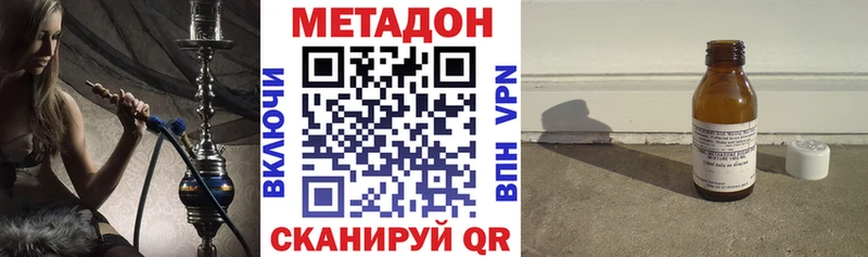 МЕТАДОН VHQ  Вольск 