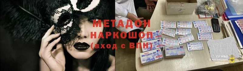 Метадон белоснежный  shop клад  Вольск 