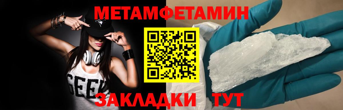 Первитин витя Вольск