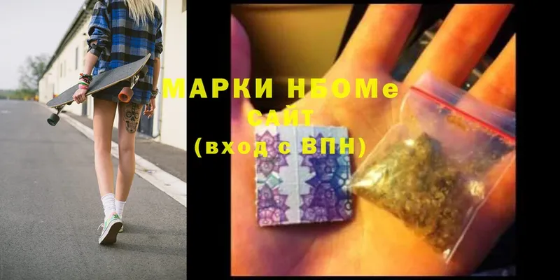 Марки N-bome 1,5мг  купить   omg tor  Вольск 