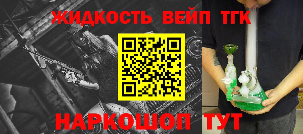 ТГК концентрат Вольск