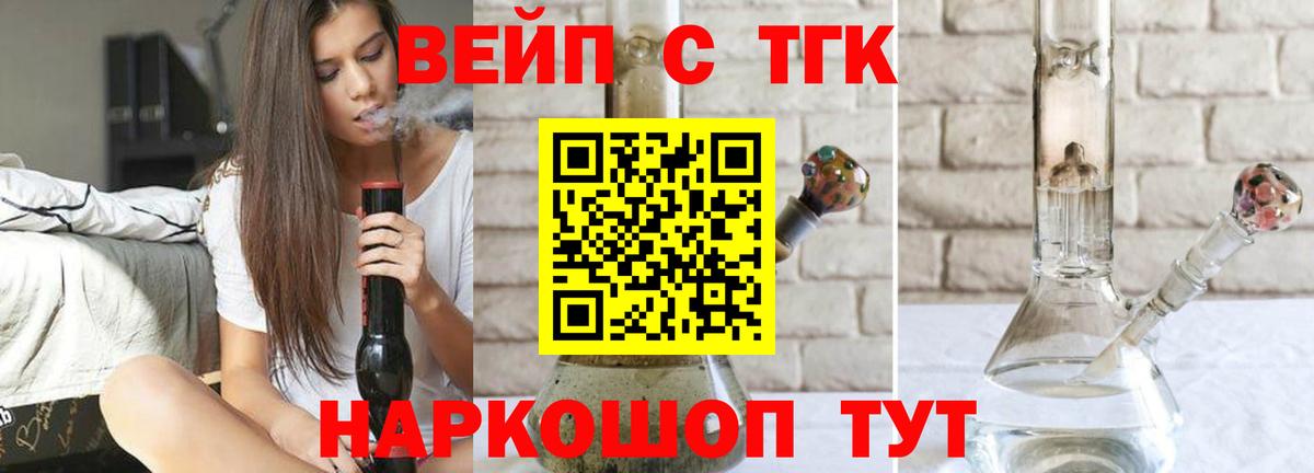 Вольск  Дистиллят ТГК Wax  Вход с VPN 