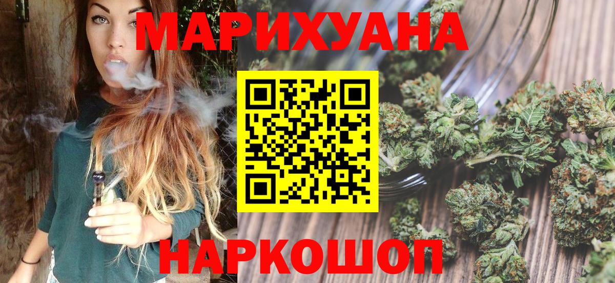 Каннабис THC 21%  Шишки марихуана индика  Вольск  Каннабис тримм  Конопля семена  Вход с VPN 