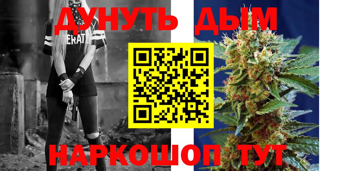 Канабис семена  Марихуана SATIVA & INDICA  Бошки Шишки конопля  Вольск 